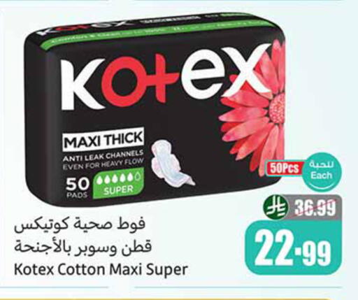 available at أسواق عبد الله العثيم in مملكة العربية السعودية, السعودية, سعودية - رفحاء