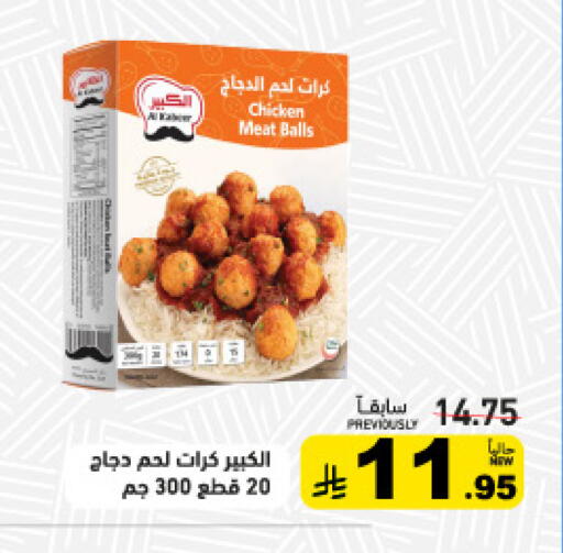 available at أسواق رامز in مملكة العربية السعودية, السعودية, سعودية - القطيف‎
