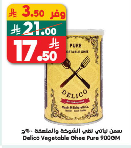 available at الدكان in مملكة العربية السعودية, السعودية, سعودية - المدينة المنورة