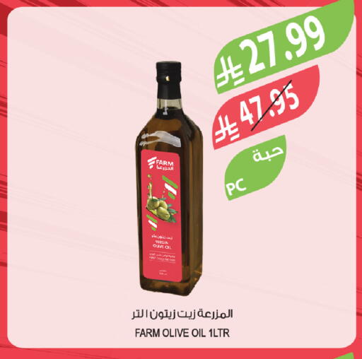 available at المزرعة in مملكة العربية السعودية, السعودية, سعودية - الباحة