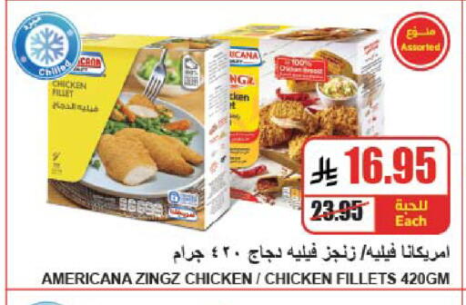 available at A Market in KSA, Saudi Arabia, Saudi - Riyadh
