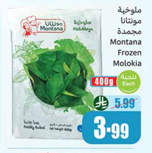 available at Othaim Markets in KSA, Saudi Arabia, Saudi - Al Duwadimi