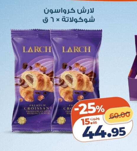 available at كازيون in Egypt - القاهرة