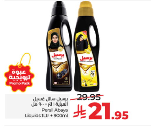 available at LULU Hypermarket in KSA, Saudi Arabia, Saudi - Tabuk