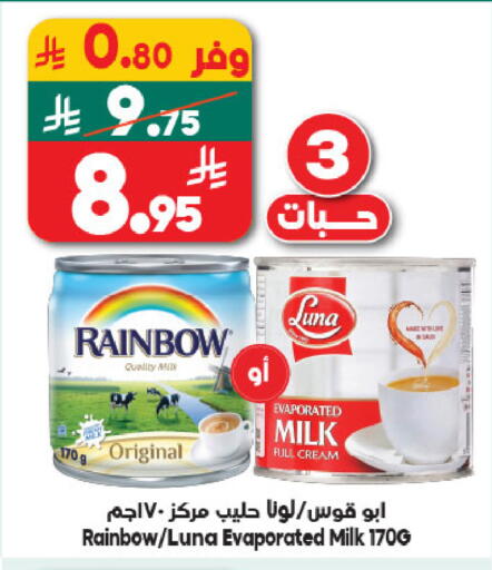 available at Dukan in KSA, Saudi Arabia, Saudi - Ta'if