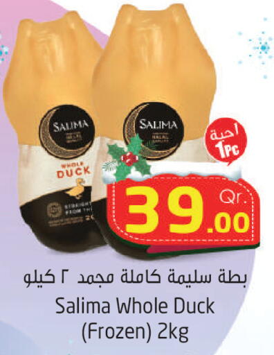 available at احلى مارت in قطر - أم صلال