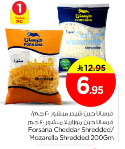 available at نستو in مملكة العربية السعودية, السعودية, سعودية - الرياض