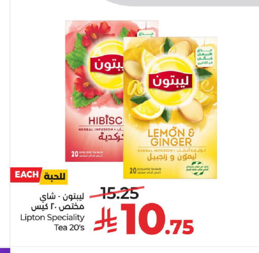 Lemon Ginger available at LULU Hypermarket in KSA, Saudi Arabia, Saudi - Unayzah