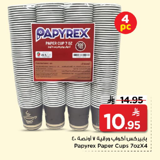 available at Mark & Save in KSA, Saudi Arabia, Saudi - Riyadh