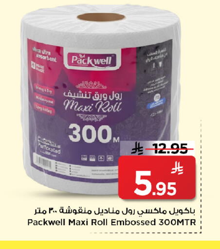 available at Mark & Save in KSA, Saudi Arabia, Saudi - Riyadh