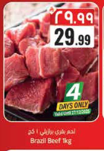 available at ستي فلاور in مملكة العربية السعودية, السعودية, سعودية - حائل‎