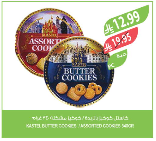 available at Farm  in KSA, Saudi Arabia, Saudi - Abha