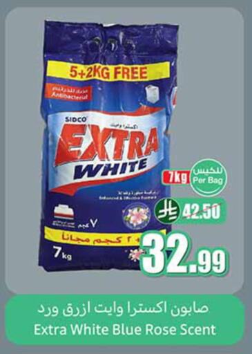 available at Othaim Markets in KSA, Saudi Arabia, Saudi - Rafha