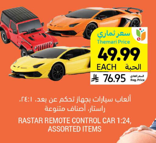 available at Tamimi Market in KSA, Saudi Arabia, Saudi - Ar Rass