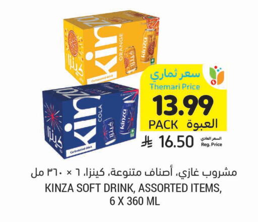 Orange available at أسواق التميمي in مملكة العربية السعودية, السعودية, سعودية - سيهات