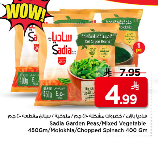 Peas Spinach available at Mark & Save in KSA, Saudi Arabia, Saudi - Al Khobar