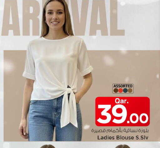 available at Mark & Save  in Qatar - Al-Shahaniya