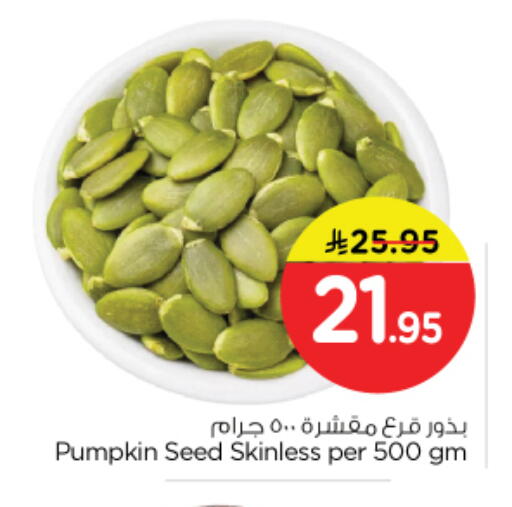 Pumpkin available at Nesto in KSA, Saudi Arabia, Saudi - Riyadh
