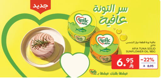 available at Carrefour in KSA, Saudi Arabia, Saudi - Riyadh