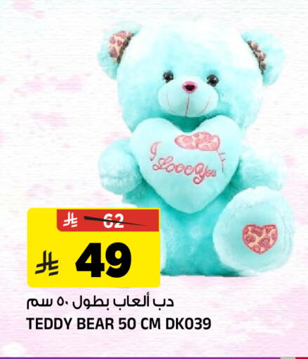 available at Al Madina Hypermarket in KSA, Saudi Arabia, Saudi - Riyadh