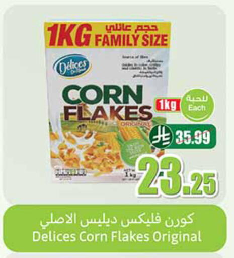 available at أسواق عبد الله العثيم in مملكة العربية السعودية, السعودية, سعودية - سيهات