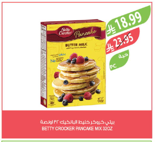 available at المزرعة in مملكة العربية السعودية, السعودية, سعودية - الباحة