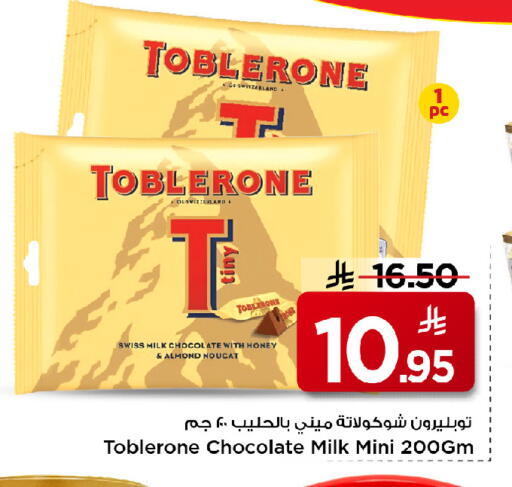 available at Mark & Save in KSA, Saudi Arabia, Saudi - Riyadh