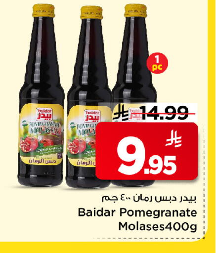 Pomegranate available at Mark & Save in KSA, Saudi Arabia, Saudi - Riyadh