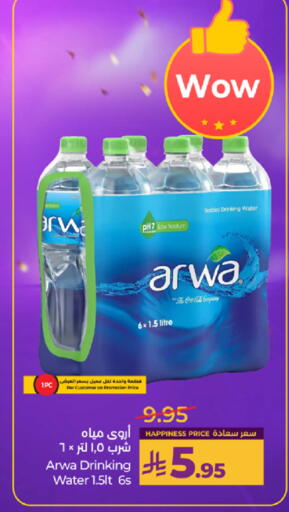 available at LULU Hypermarket in KSA, Saudi Arabia, Saudi - Tabuk