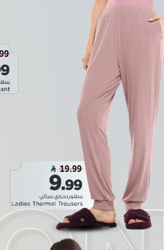 available at Mark & Save in KSA, Saudi Arabia, Saudi - Riyadh