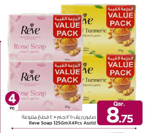 Turmeric available at مارك & سيف in قطر - الشمال