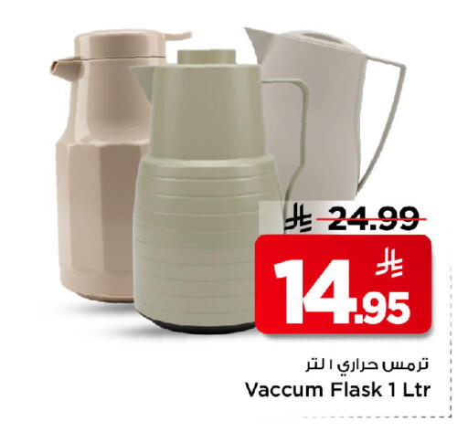 available at Mark & Save in KSA, Saudi Arabia, Saudi - Riyadh