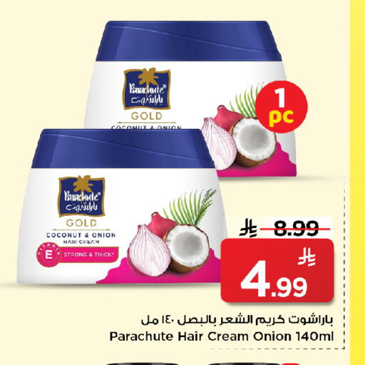 Coconut Onion available at Mark & Save in KSA, Saudi Arabia, Saudi - Al Hasa