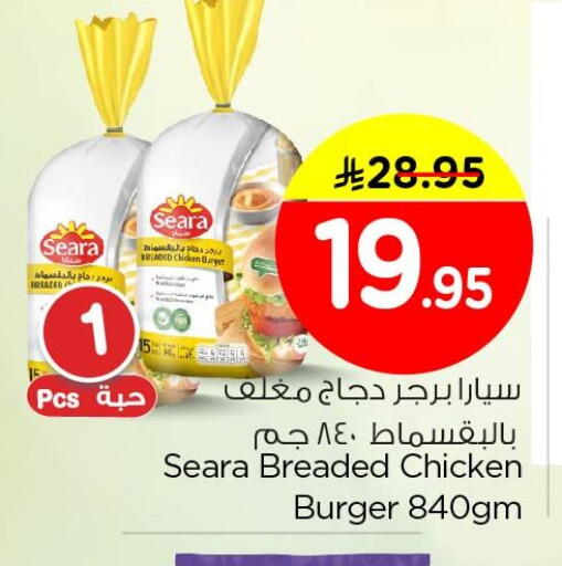 available at نستو in مملكة العربية السعودية, السعودية, سعودية - المنطقة الشرقية