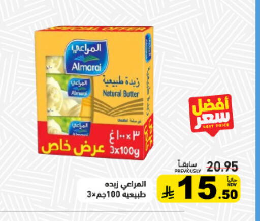 available at Aswaq Ramez in KSA, Saudi Arabia, Saudi - Hafar Al Batin