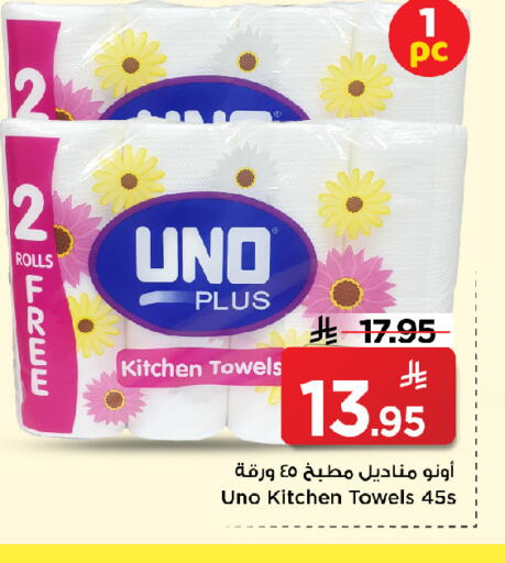 available at Mark & Save in KSA, Saudi Arabia, Saudi - Riyadh