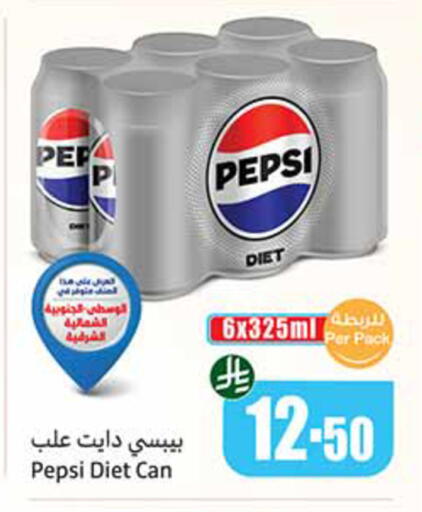 available at Othaim Markets in KSA, Saudi Arabia, Saudi - Wadi ad Dawasir
