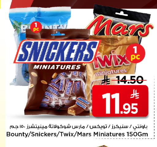 available at Mark & Save in KSA, Saudi Arabia, Saudi - Al Khobar