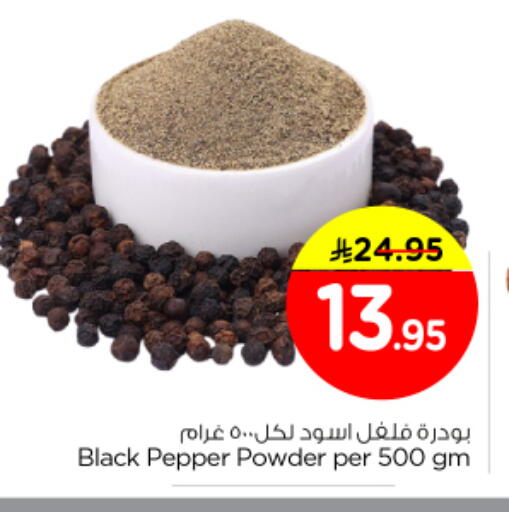 Pepper available at Nesto in KSA, Saudi Arabia, Saudi - Riyadh
