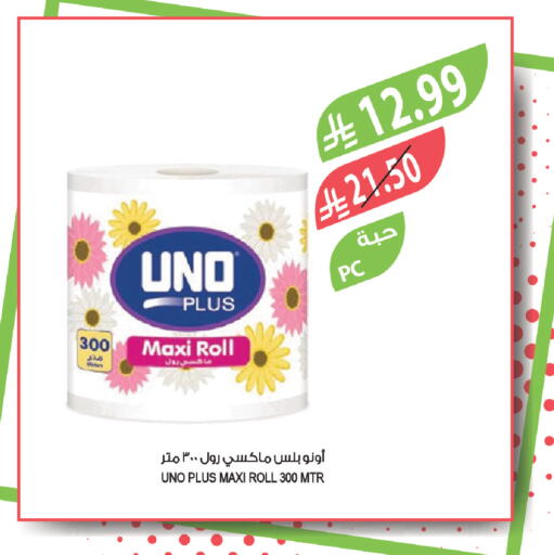 available at المزرعة in مملكة العربية السعودية, السعودية, سعودية - عرعر