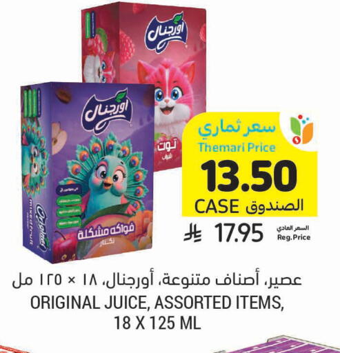 available at أسواق التميمي in مملكة العربية السعودية, السعودية, سعودية - بريدة