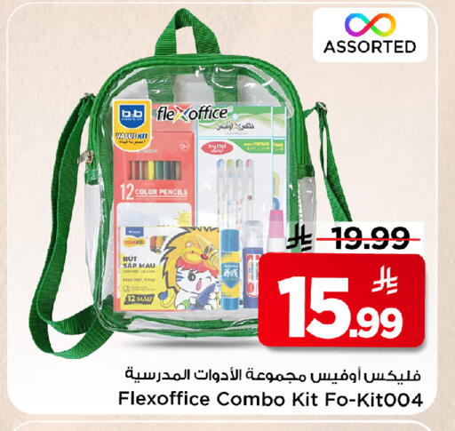 available at Mark & Save in KSA, Saudi Arabia, Saudi - Riyadh