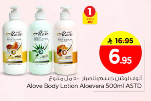 available at Nesto in KSA, Saudi Arabia, Saudi - Riyadh