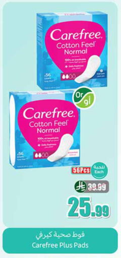 available at أسواق عبد الله العثيم in مملكة العربية السعودية, السعودية, سعودية - رفحاء