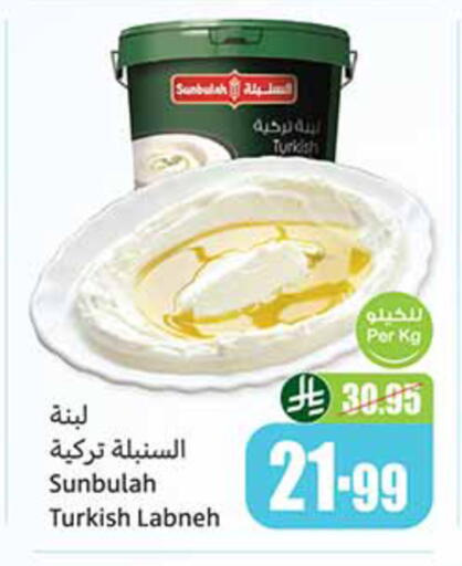 available at Othaim Markets in KSA, Saudi Arabia, Saudi - Rafha