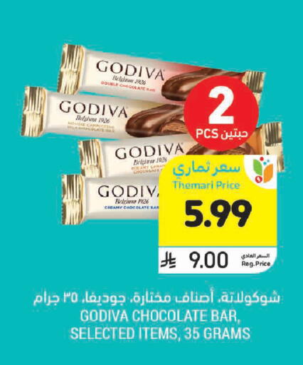 available at Tamimi Market in KSA, Saudi Arabia, Saudi - Ar Rass