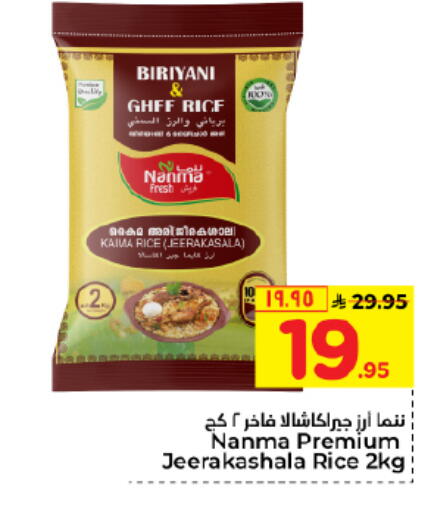 available at Hyper Al Wafa in KSA, Saudi Arabia, Saudi - Dammam