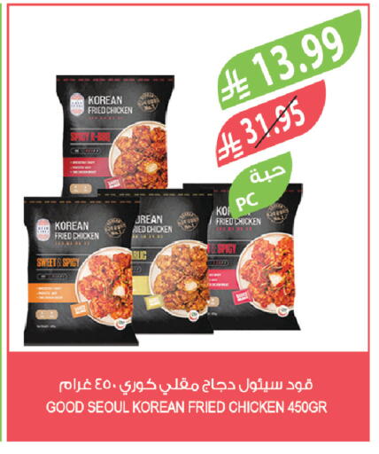 available at Farm  in KSA, Saudi Arabia, Saudi - Abha