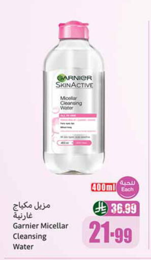 available at أسواق عبد الله العثيم in مملكة العربية السعودية, السعودية, سعودية - الزلفي