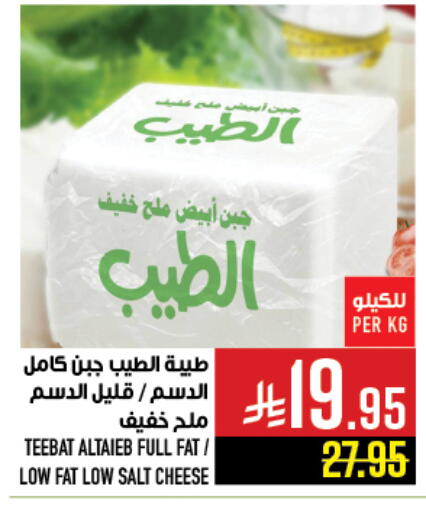 available at أبراج هايبر ماركت in مملكة العربية السعودية, السعودية, سعودية - مكة المكرمة